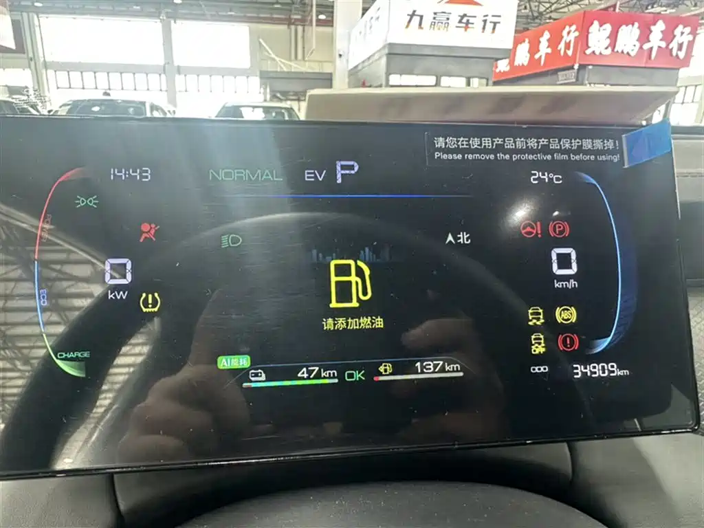 BYD Qin PLUS 2025 DM-i Smart Drive 55KM Leader фото 4
