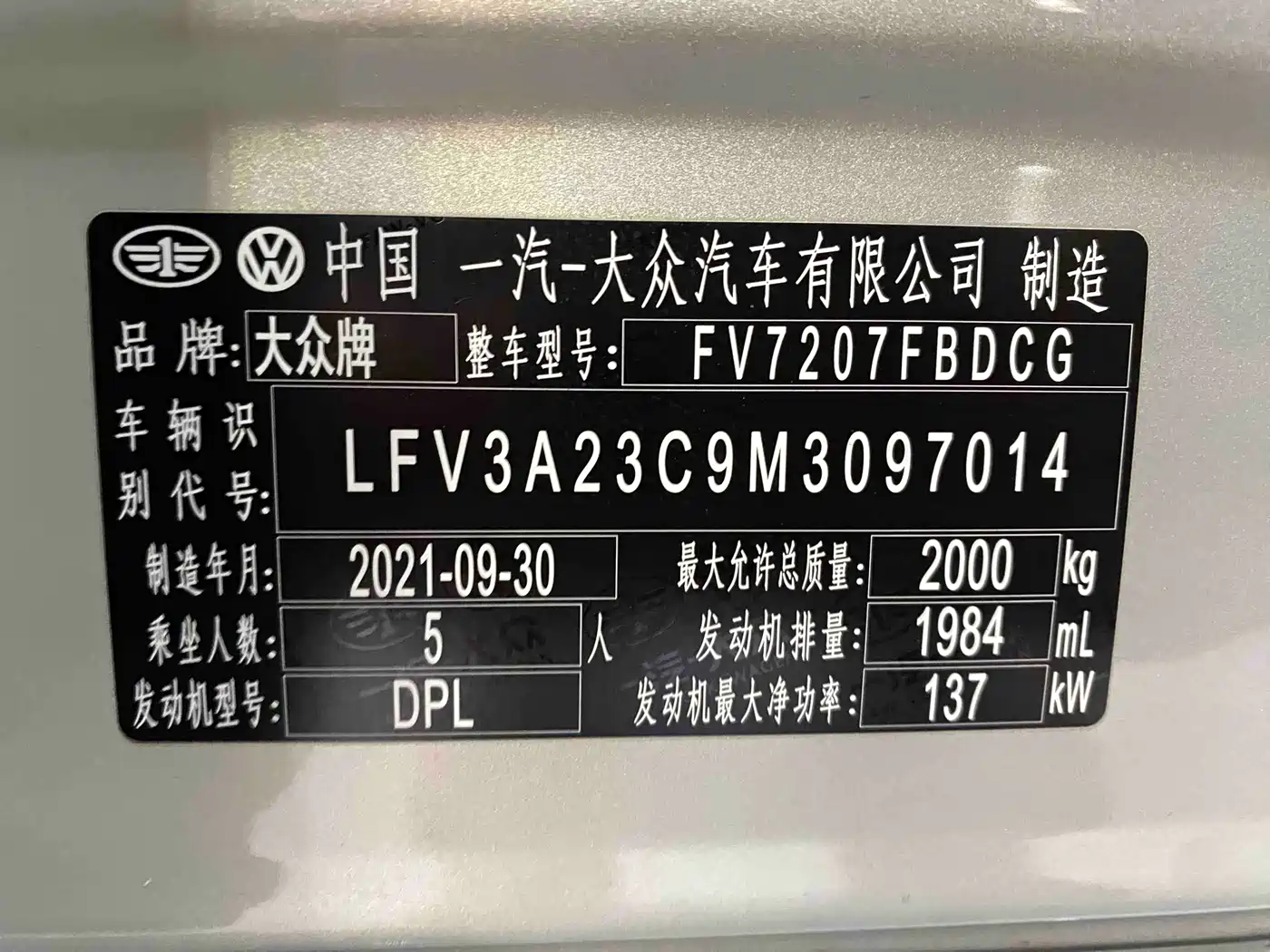 Volkswagen Magotan 2020 330TSI DSG Leading фото 30