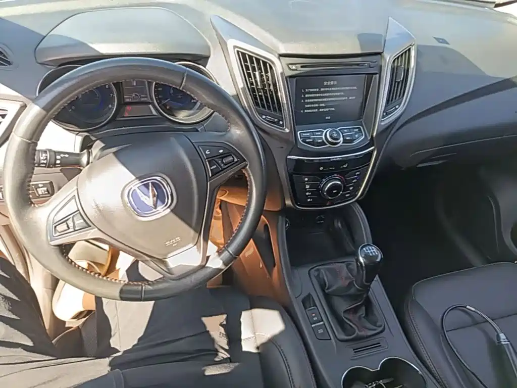 Photo 10 - Changan CS75