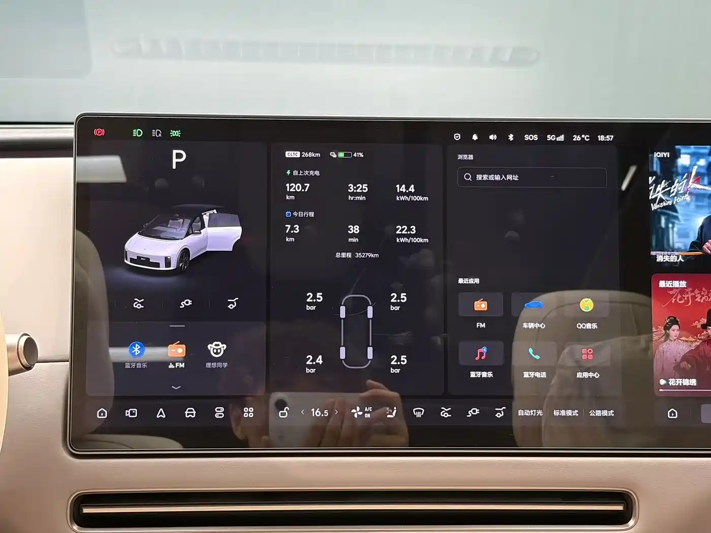 Li Auto i6 2025 2025 4WD Base Model