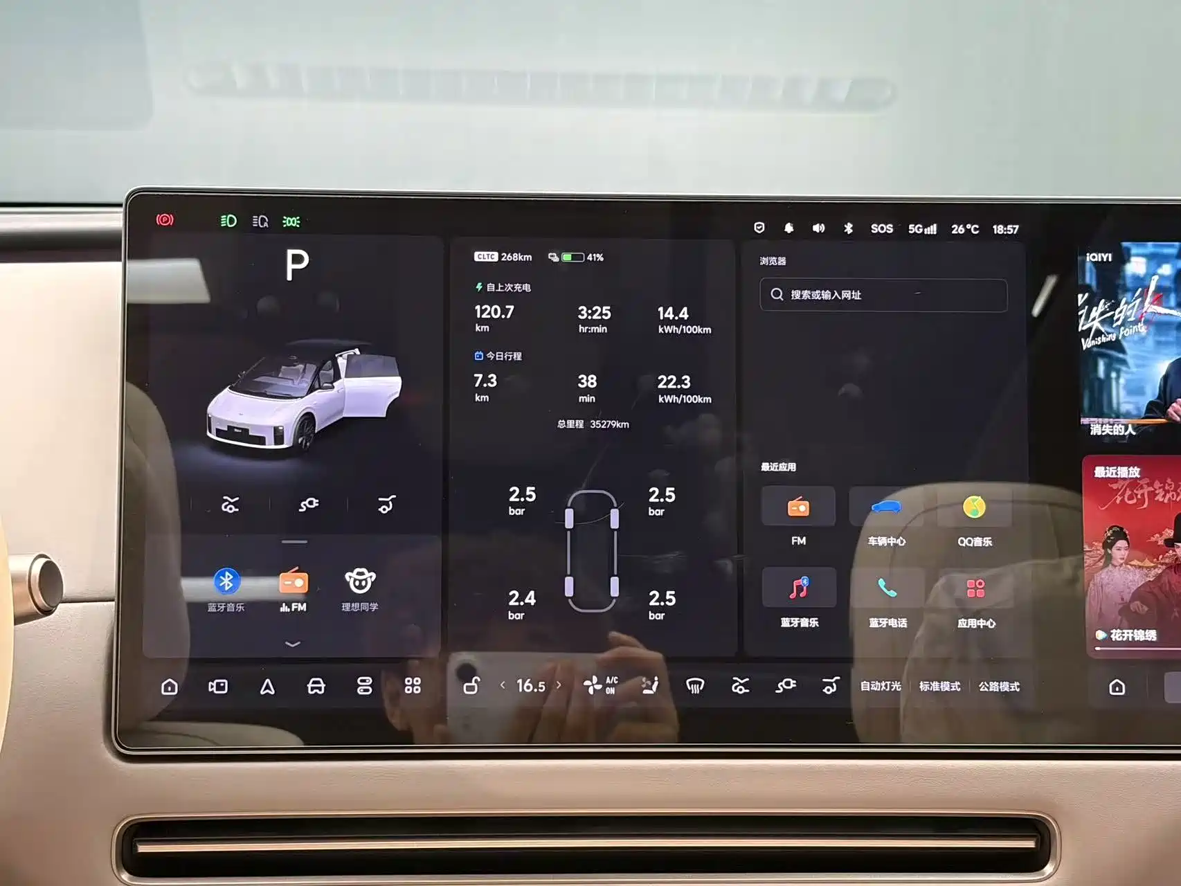 Photo 6 - Li Auto i6