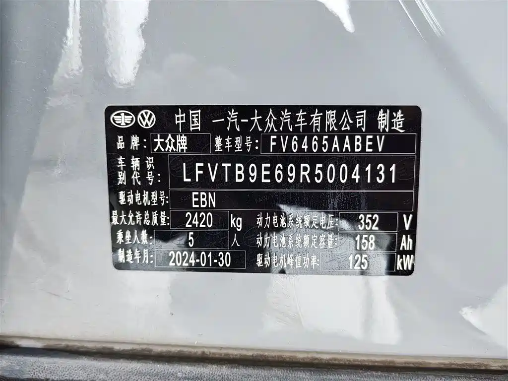 Volkswagen ID.4 CROZZ 2024 Pure Limited Edition фото 14