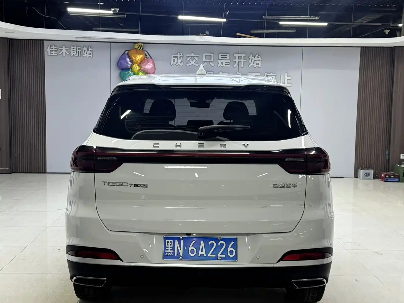 CHERY TIGGO 7 PLUS