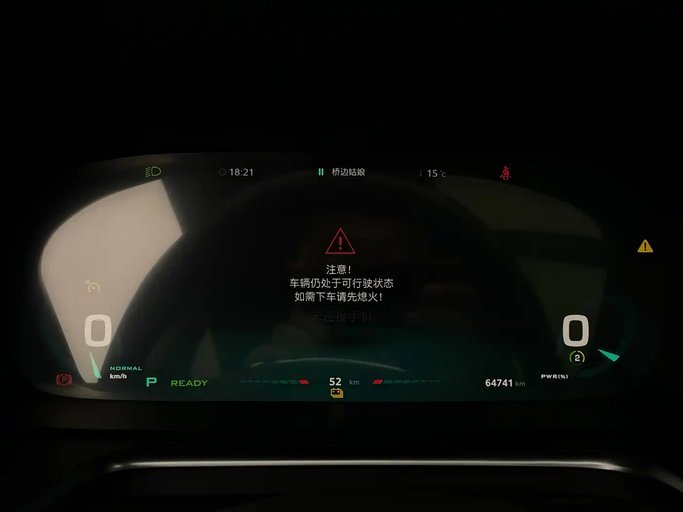 ROEWE RX5 NEW ENERGY