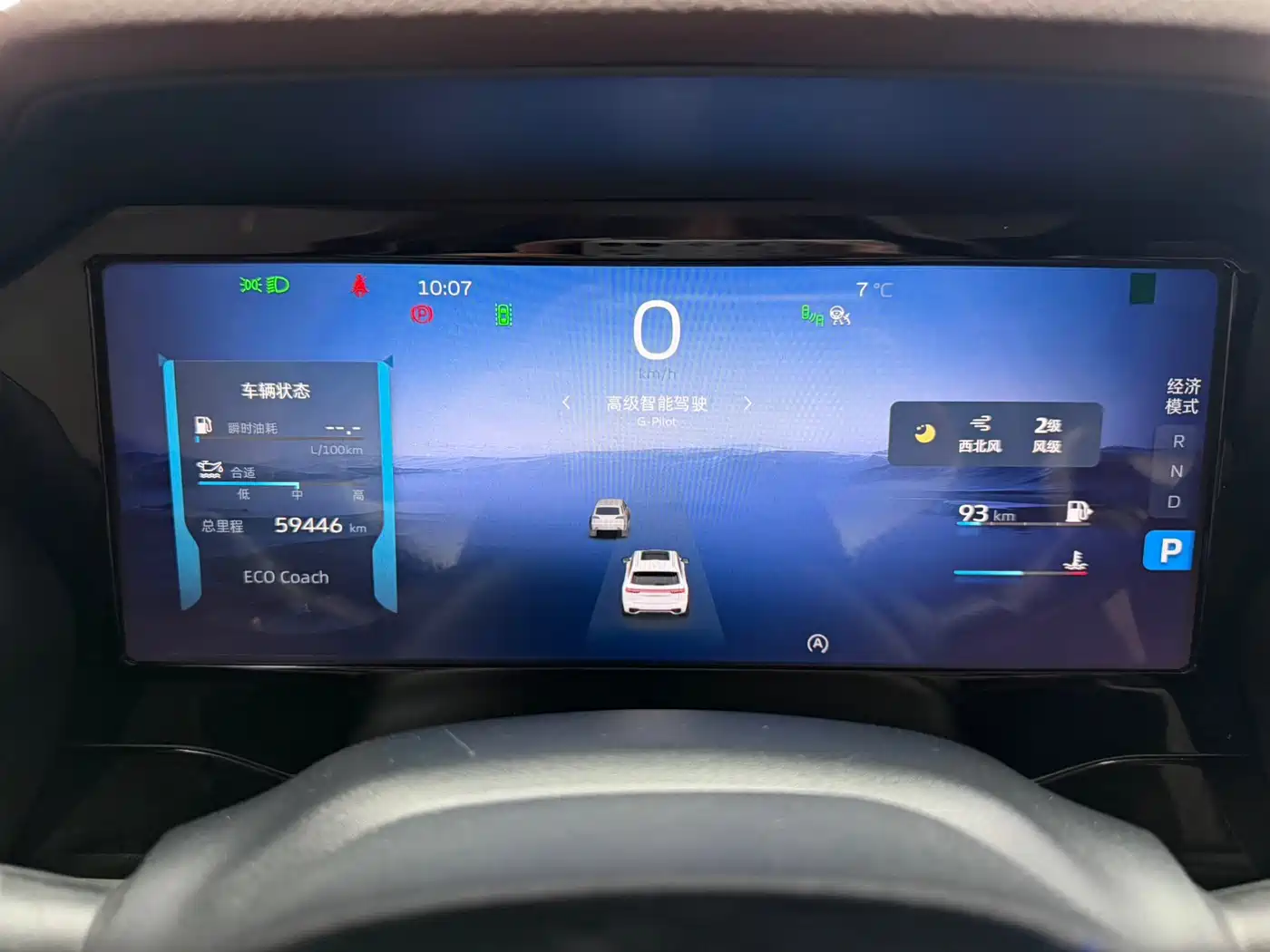 GEELY AUTOMOBILE XINGYUE L