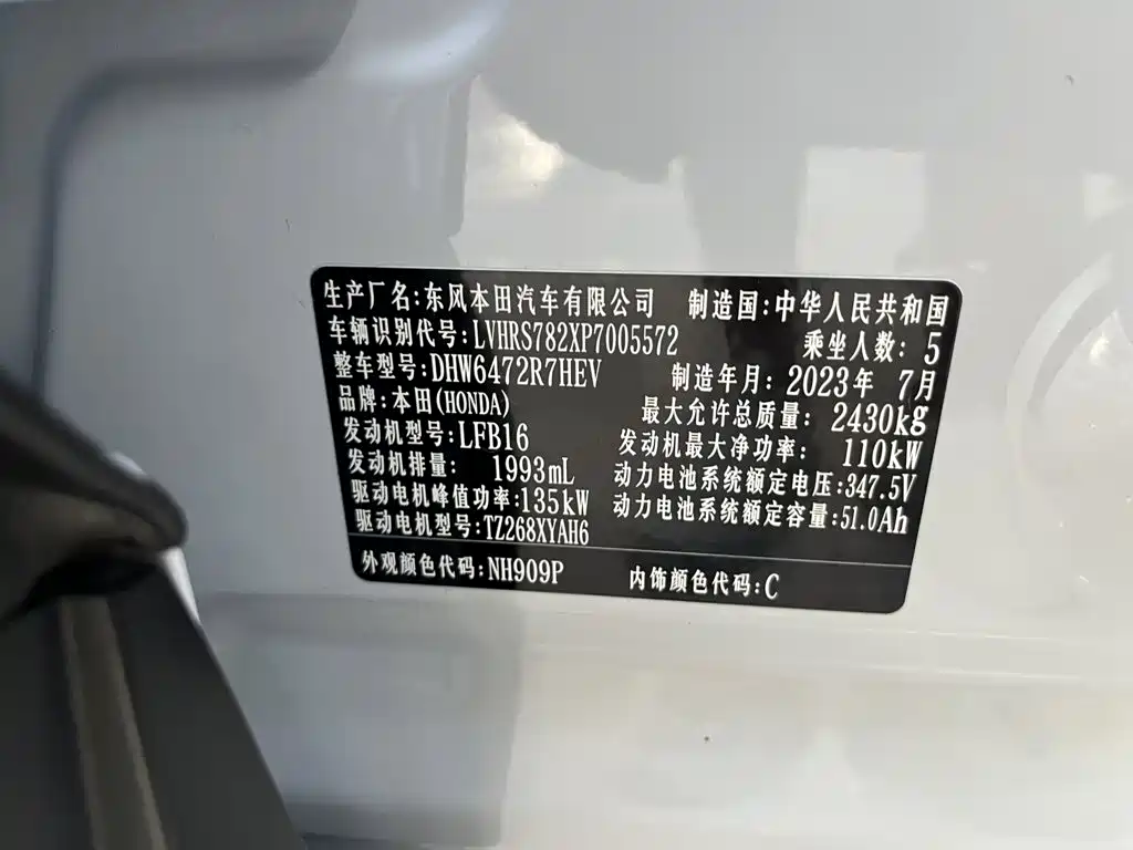 Honda CR-V New Energy 2023 2023 2.0L e:PHEV Pioneer Edition