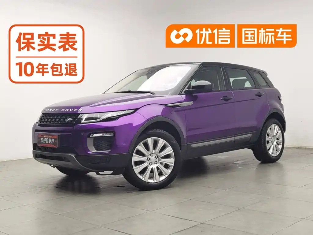 صورة 1 - Land Rover Range Rover Evoque