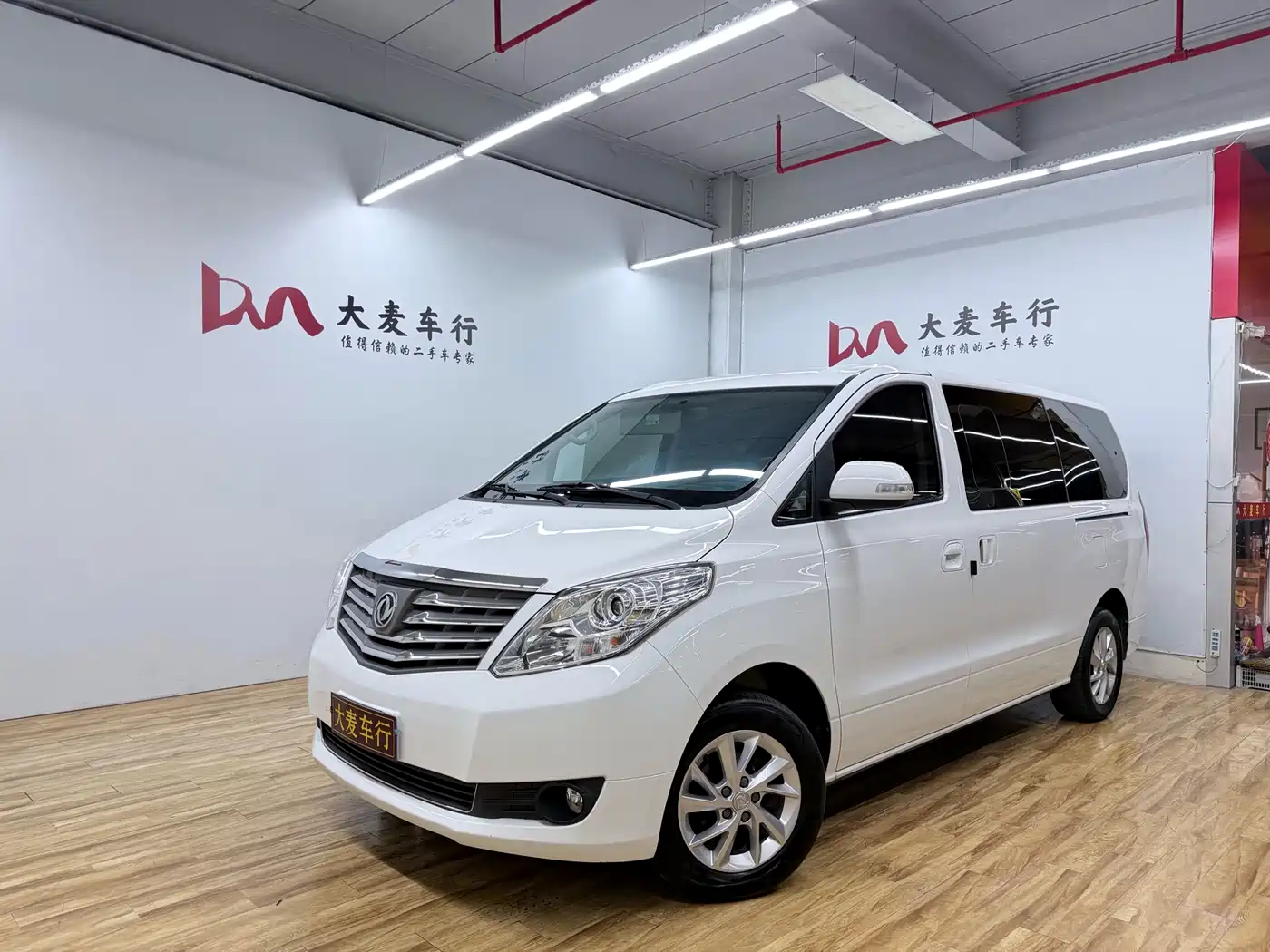 2021 Dongfeng Fengxing Lingzhi PLUS