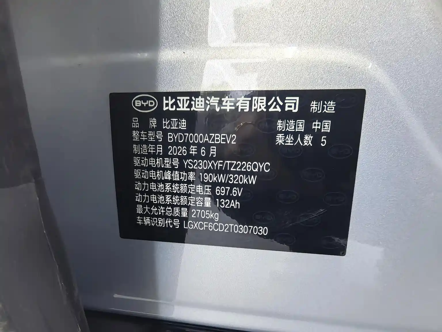 Photo 23 - BYD Seal 08