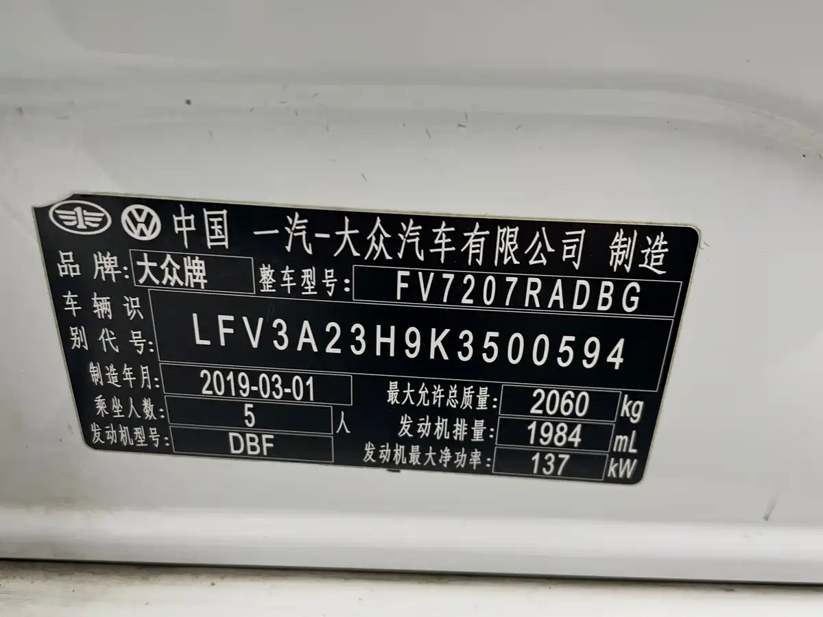 Volkswagen FAW-Volkswagen CC 2019 330TSI Charming Appearance (China V) фото 29