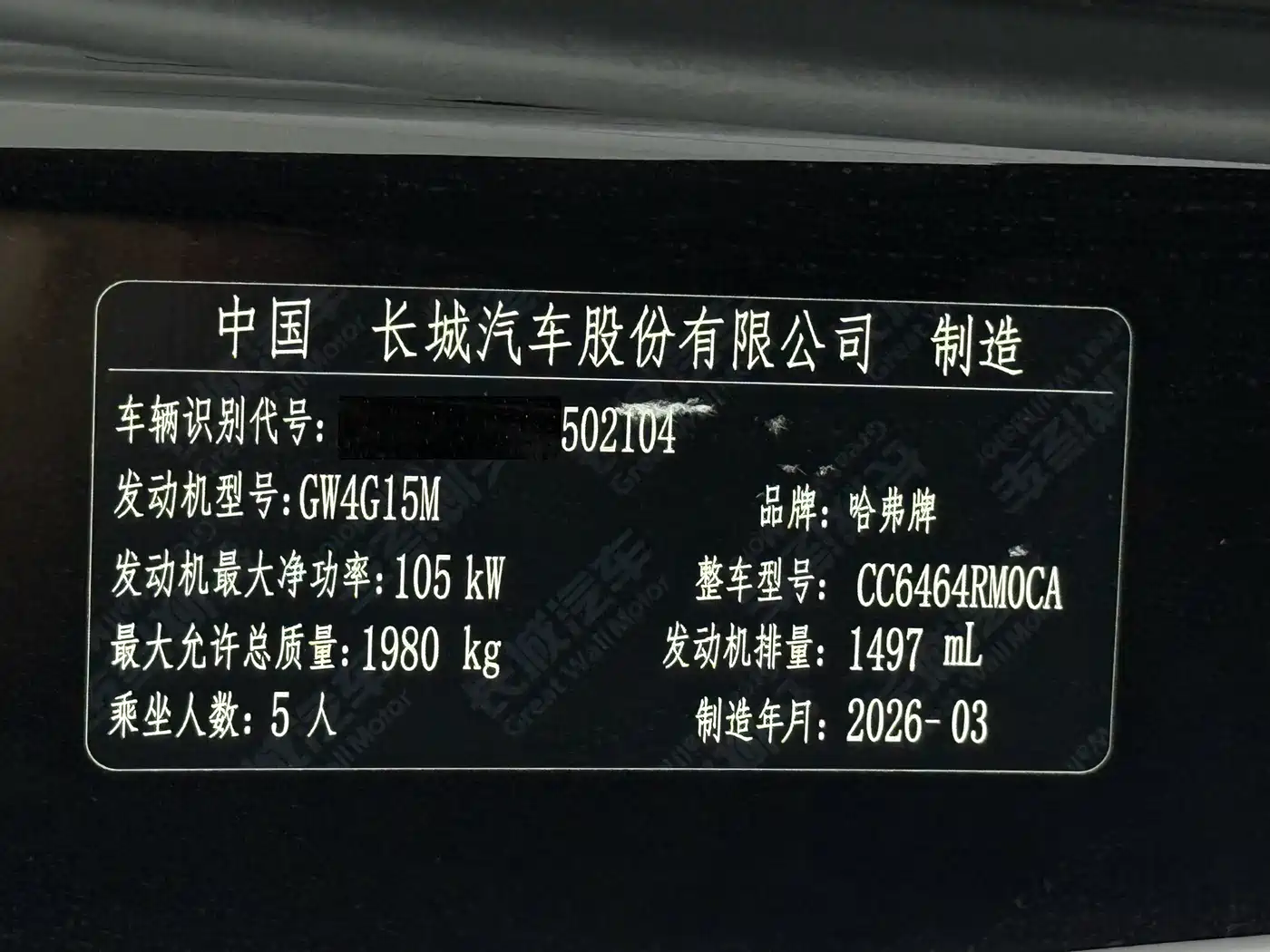 Haval H6 2026 2025 1.5T National Trend Urban Edition