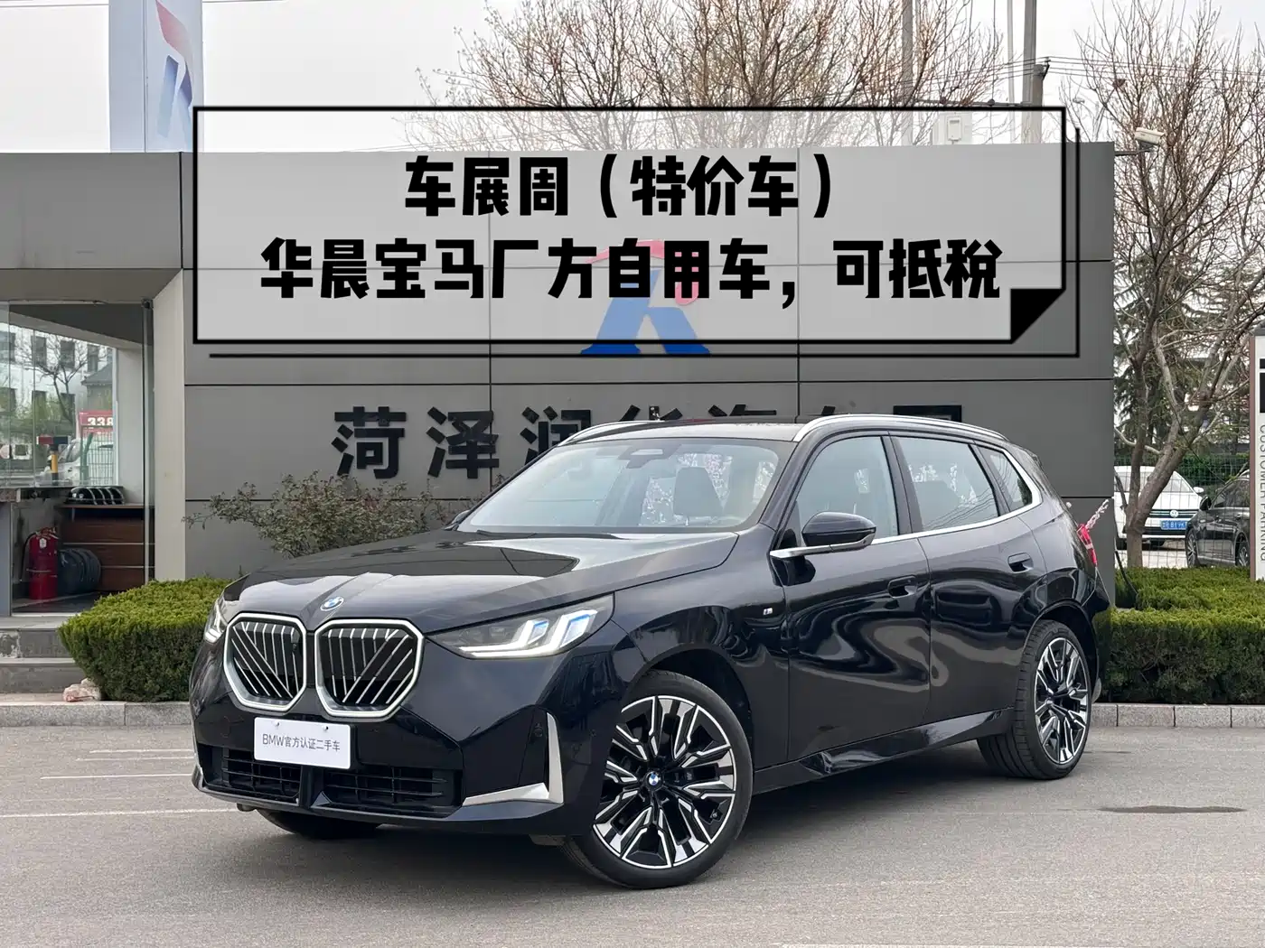 BMW X3 2025 xDrive30L Premium Model M Sport Black Package