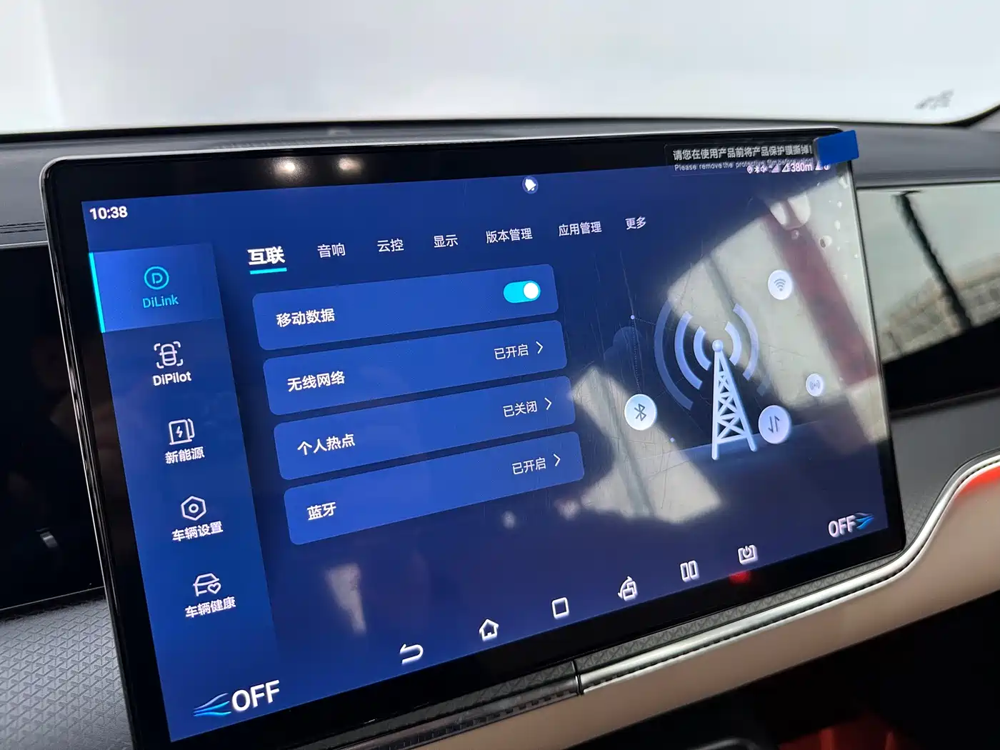 BYD SONGJIANG NEW ENERGY