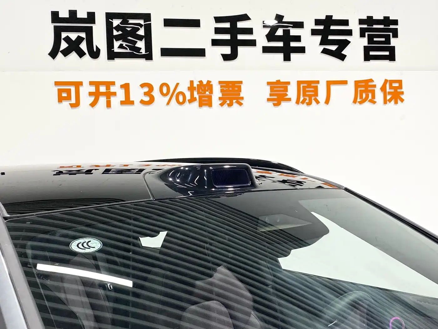 Voyah Free 2025 2025 FREE+ RWD Qiankun Edition