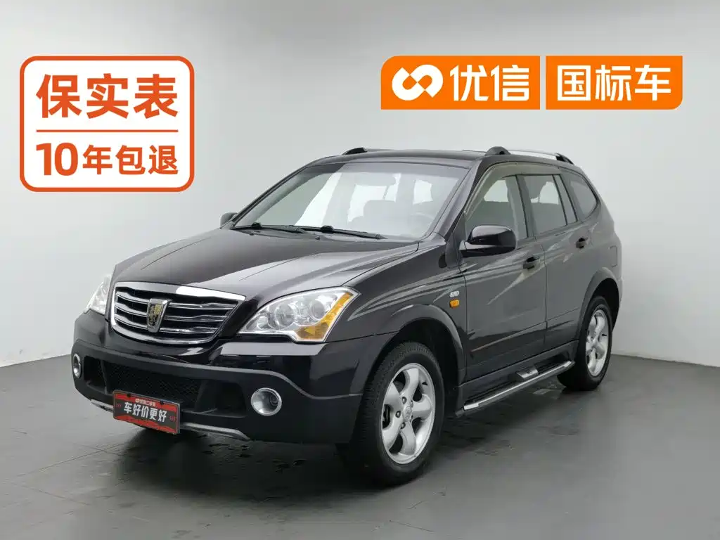 2016 Roewe W5