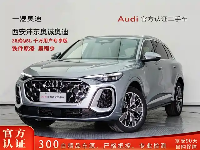 Audi Q5L 2026 Luxury Sport 150kW — фото 1