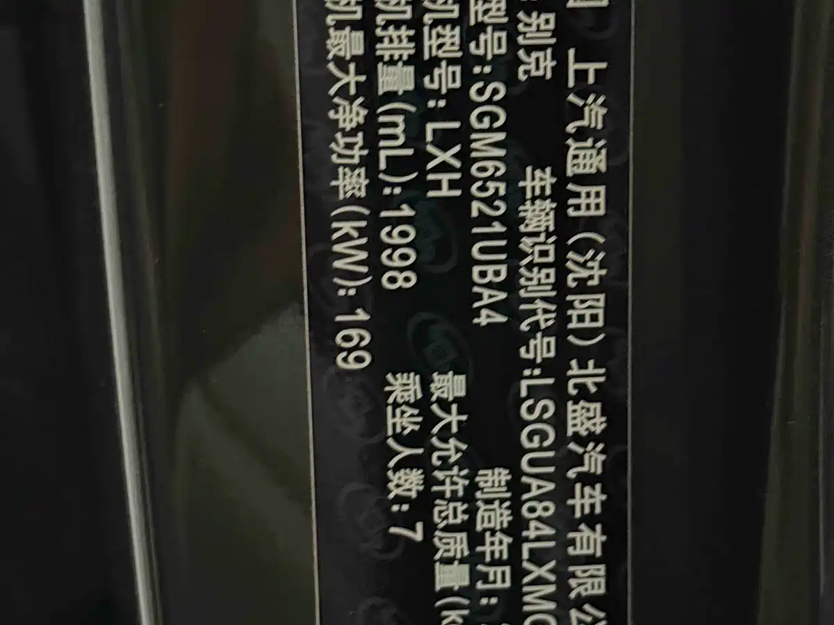 Buick GL8 2021 Land Business Class 652T Comfort фото 18