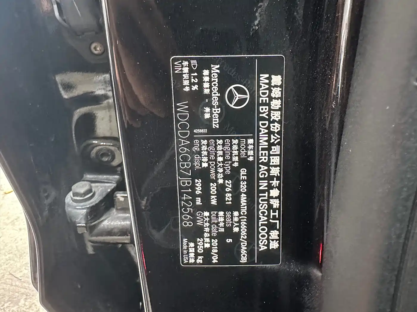 Mercedes-Benz GLE 2017 GLE 320 4MATIC Luxury фото 7