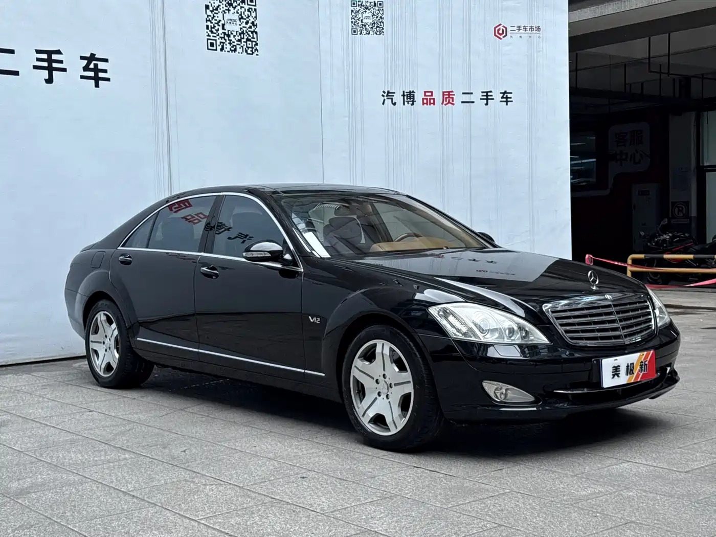 Mercedes-Benz S-Class 2008 Model S 600 L фото 3