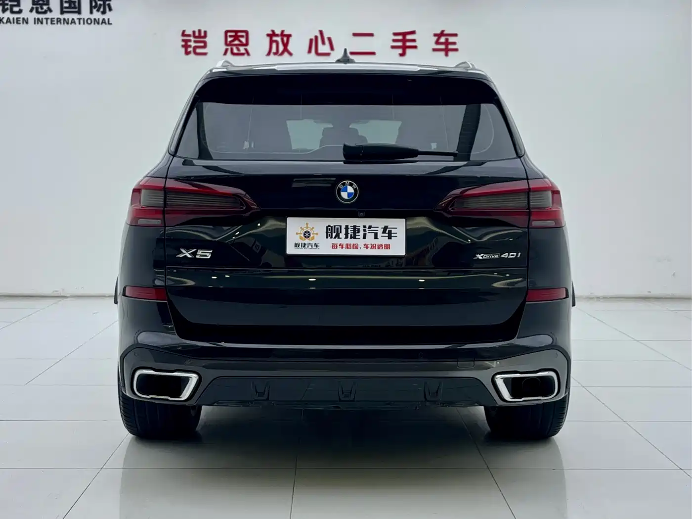 BMW X5 (Import) 2021 xDrive40i M Sport Package фото 24