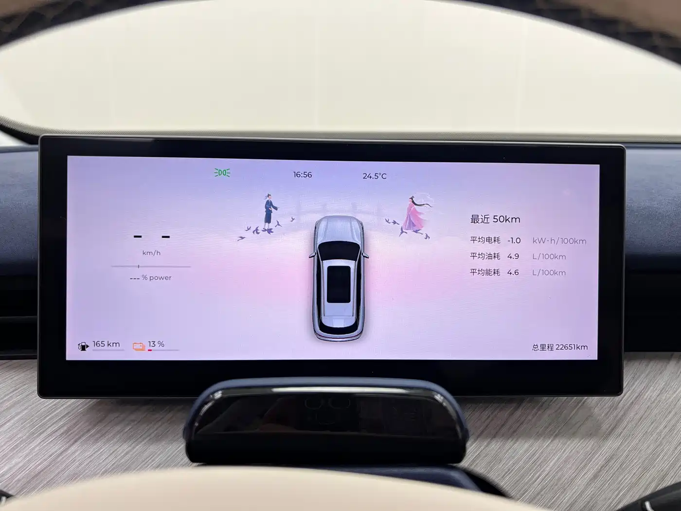 Chery Fengyun Fengyun T9 2024 2024 Model 120 Long Range Flagship 7-seater (NMC)