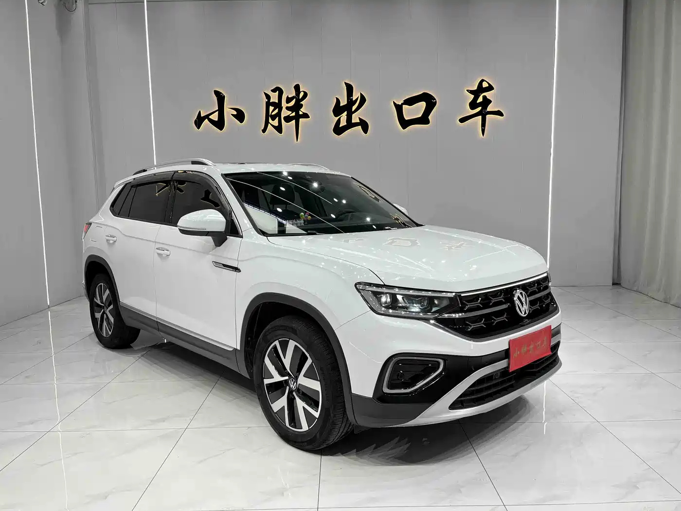 VOLKSWAGEN TANYUE