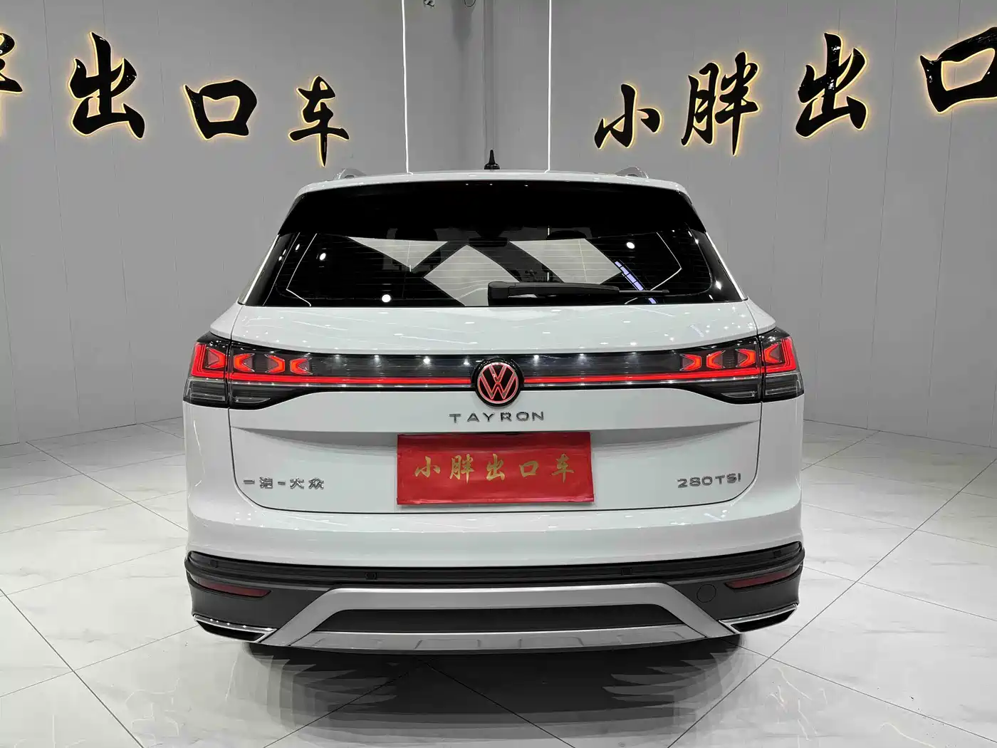 VOLKSWAGEN TANYUE