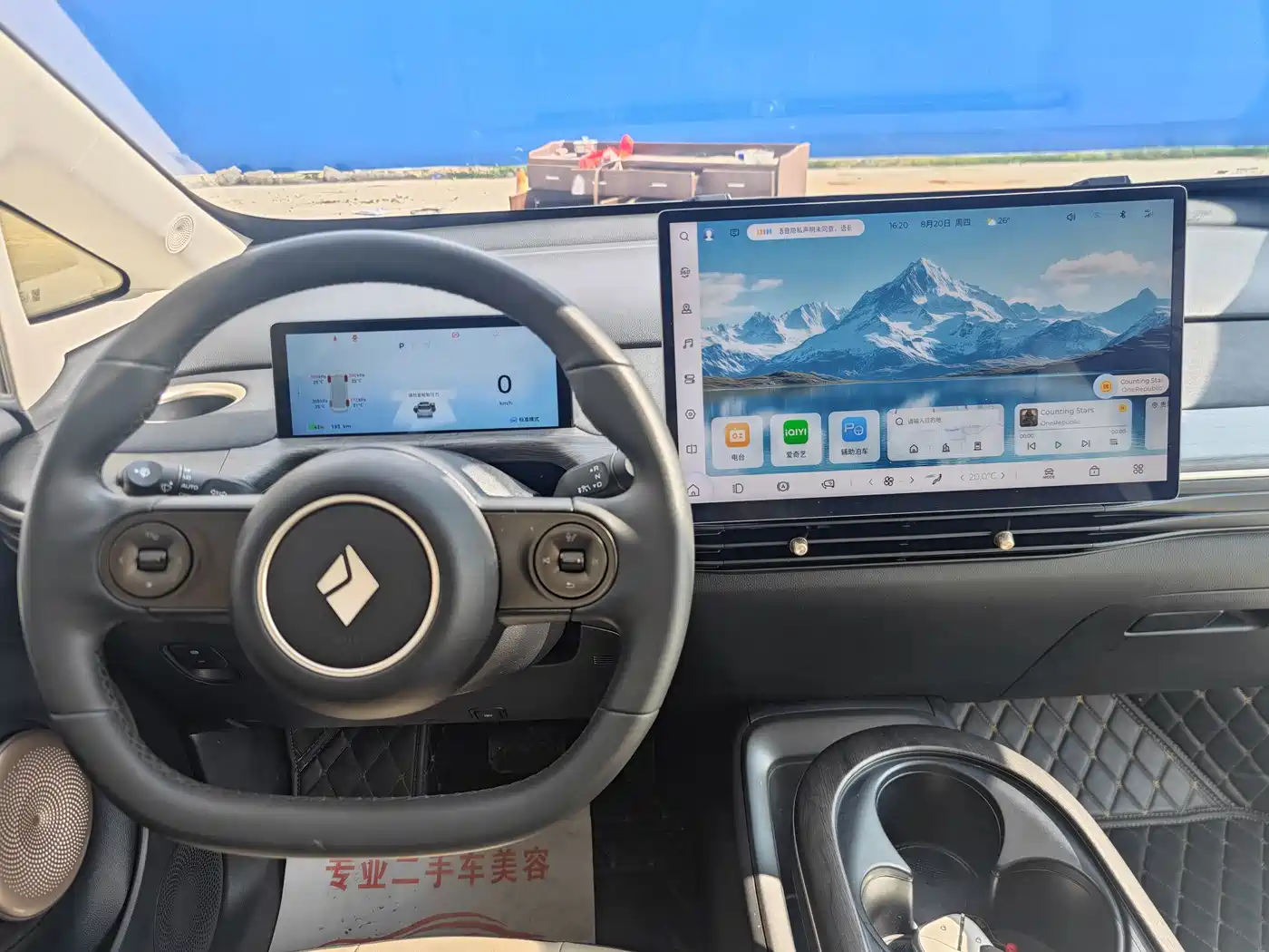 Baojun Cloud 2023 2023 460 Pro Lingxi Edition