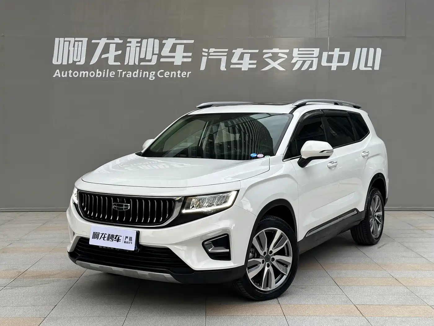 GEELY HAOYUE