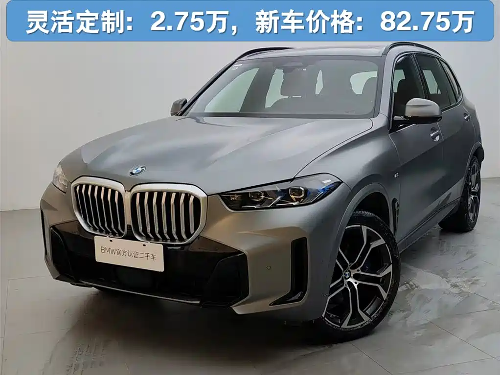 BMW X5 2023 xDrive 40Li Premium M Sport Black Night Package