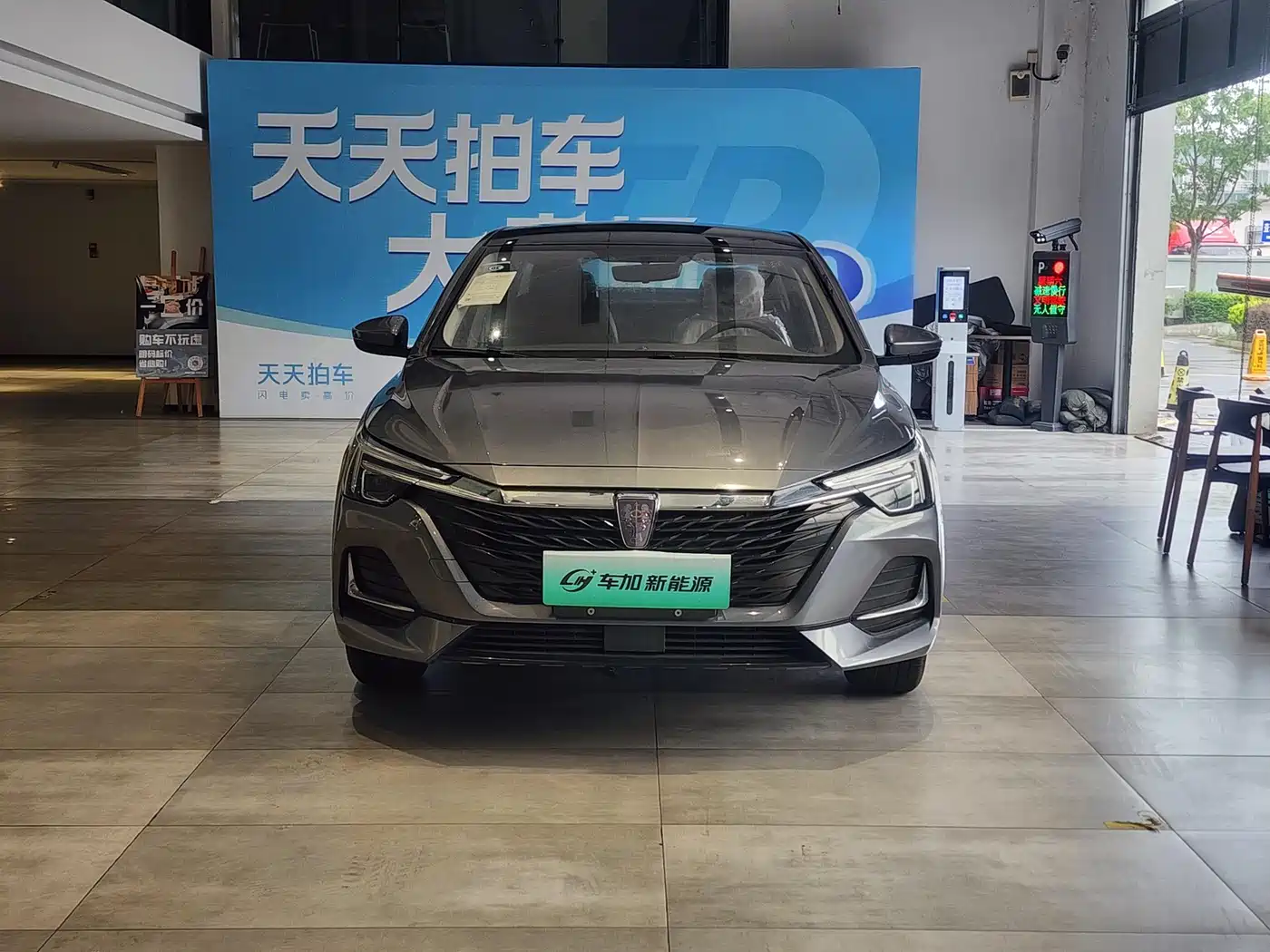 ROEWE I6 MAX NEW ENERGY