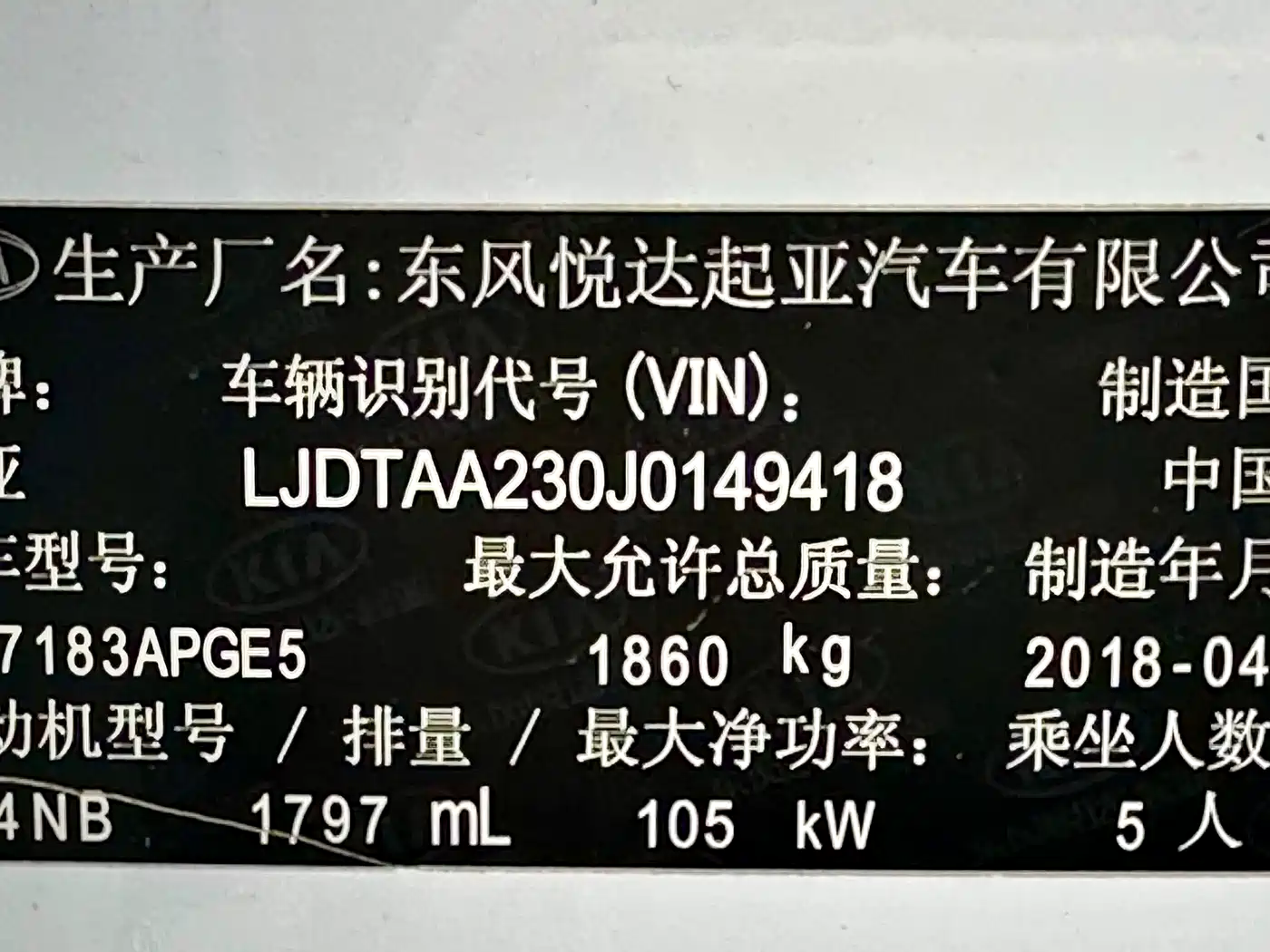Kia Kaishen 2017 1.8L Automatic GLS фото 36