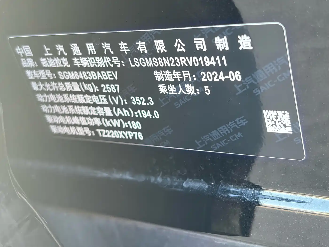 Cadillac IQ Ao Ge 2025 2024 Standard Range