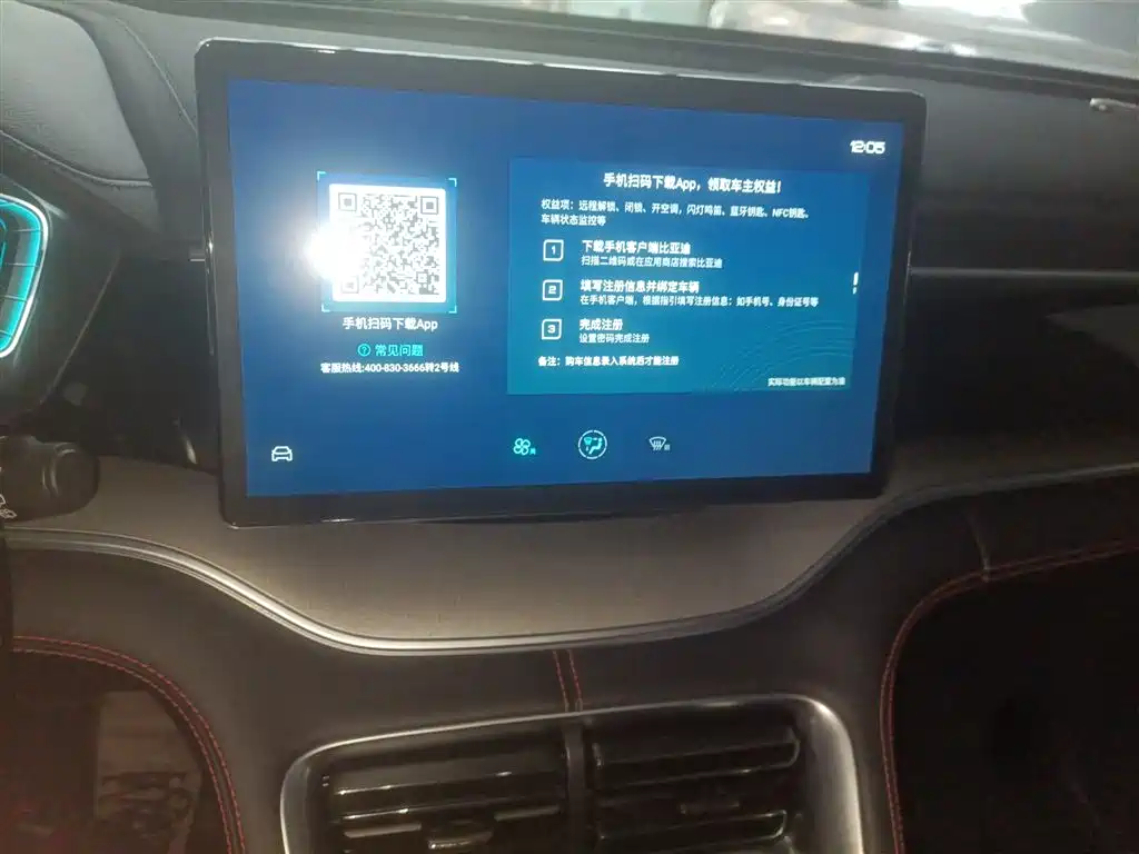 BYD Song PLUS 2020 1.5T Automatic Flagship фото 9
