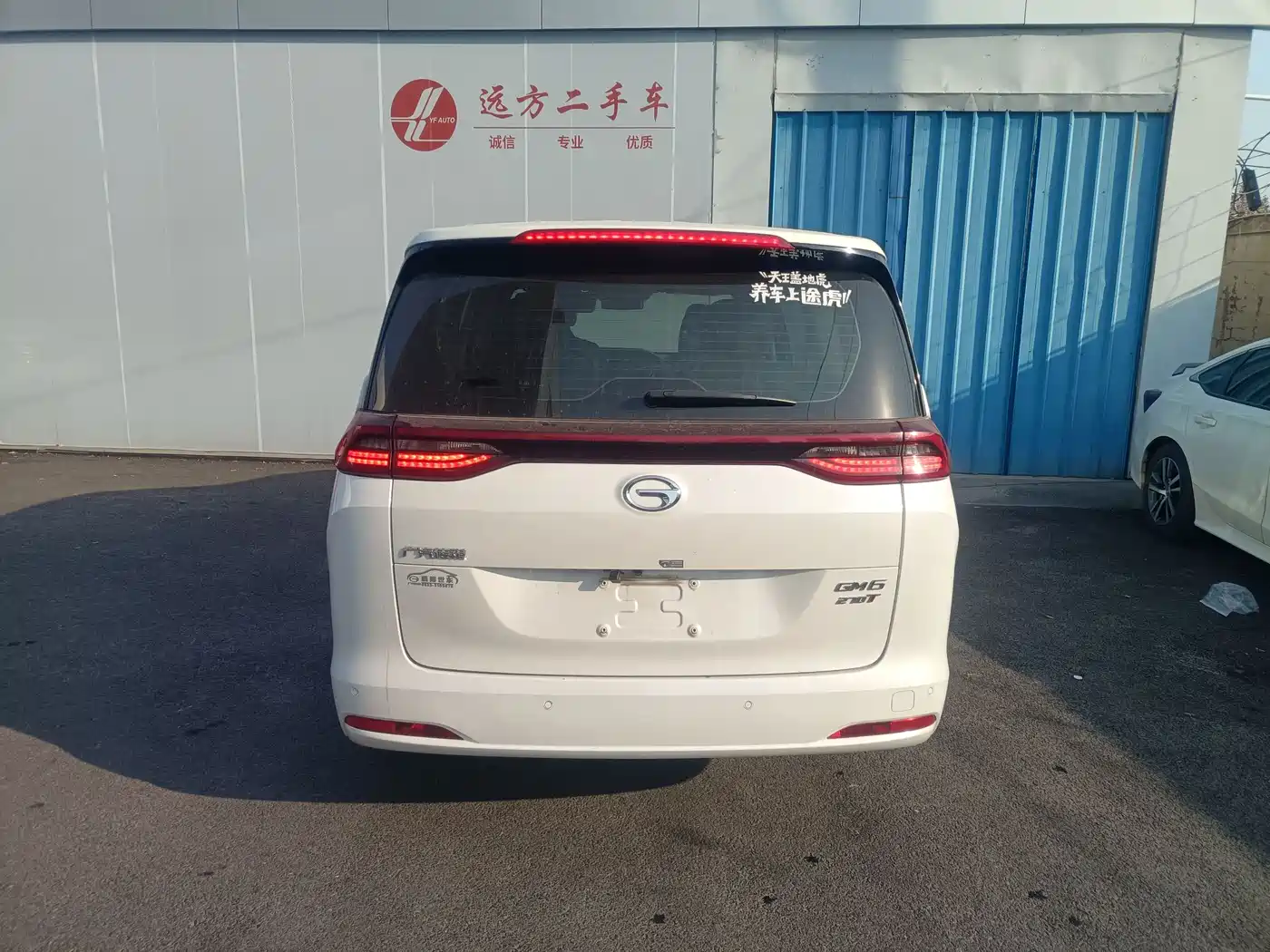 GAC TRUMPCHI M6