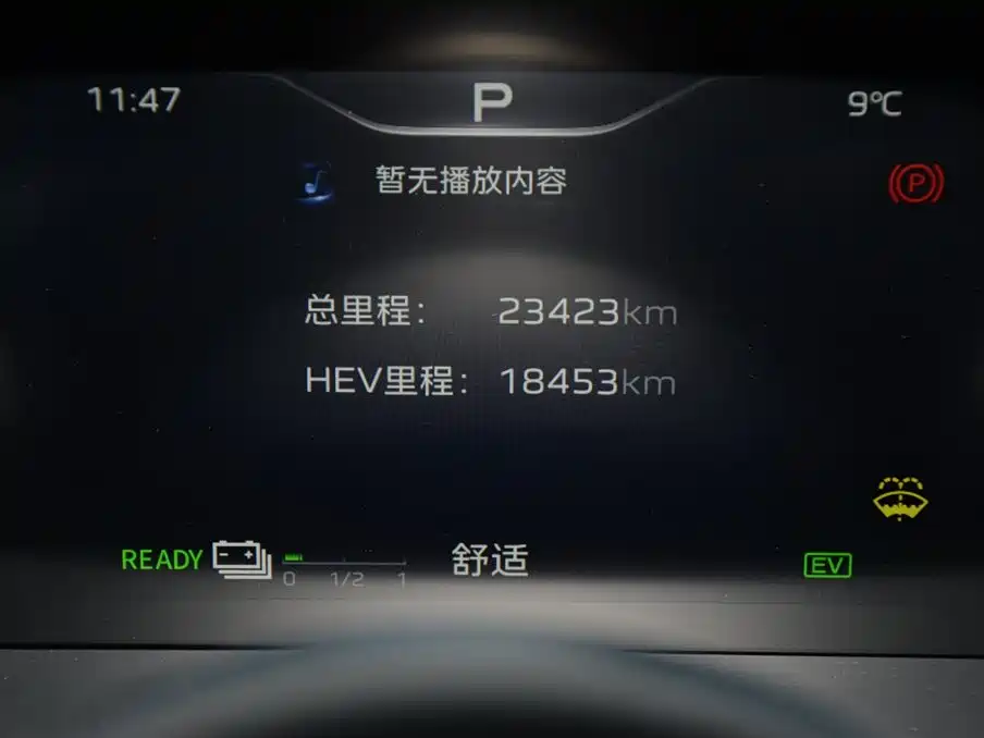 Hongqi HONGQI HQ9 PHEV