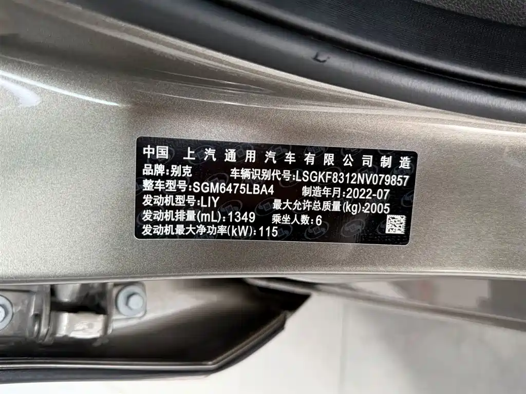 Buick GL6 2021 323T Mild Hybrid Connected Luxury фото 30