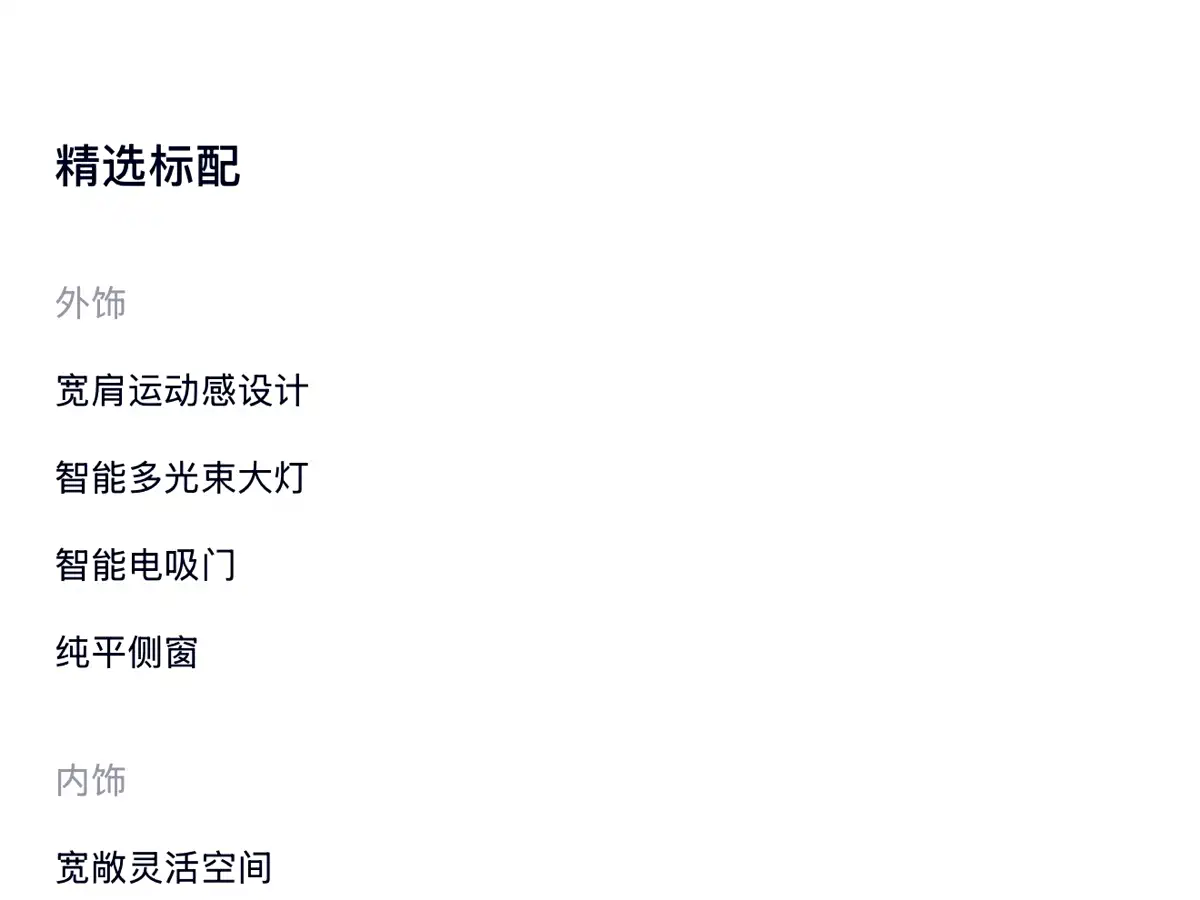 WEILAI ES6