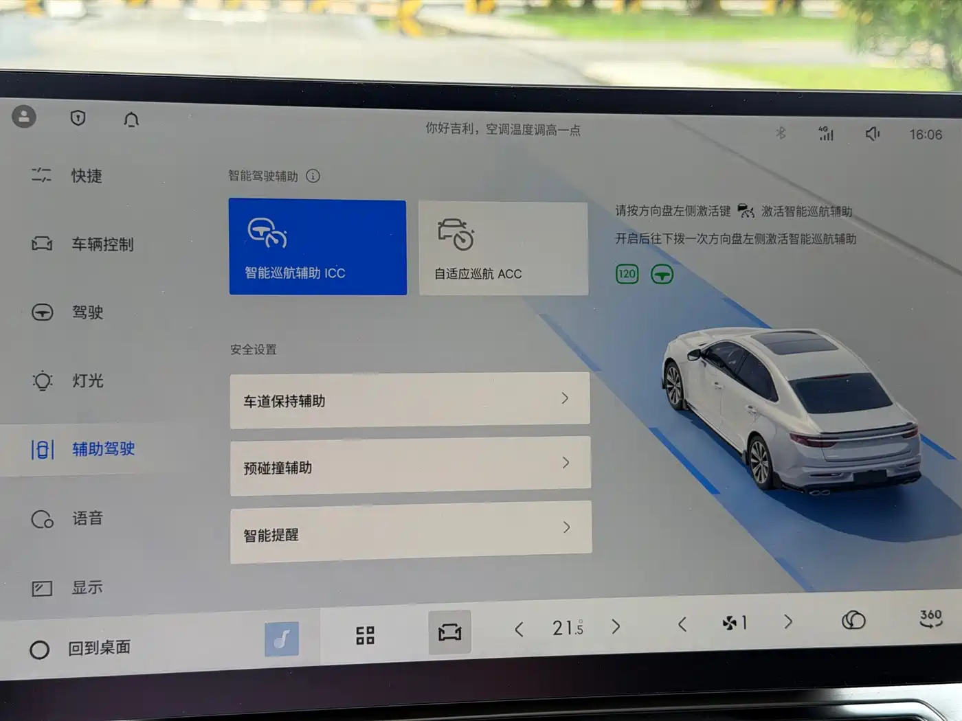 GEELY XINGRUI