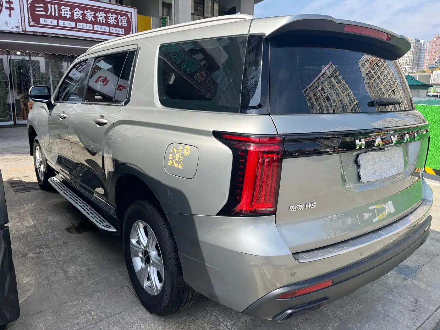 HAVAL H5