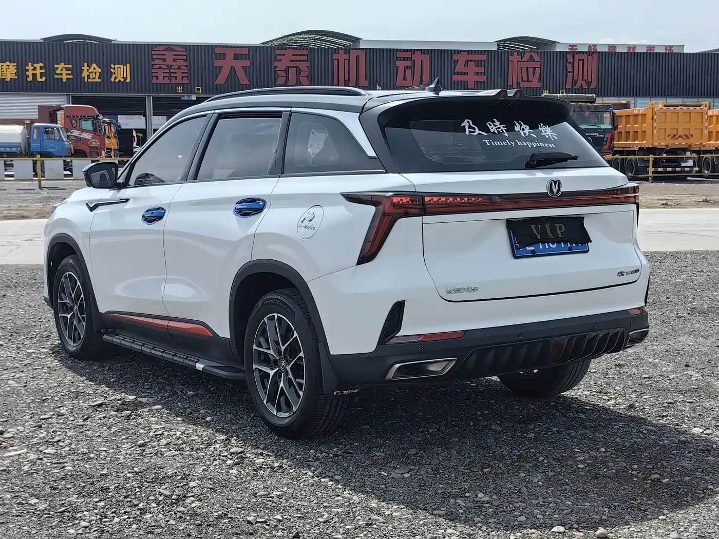 CHANG'AN CS75PLUS