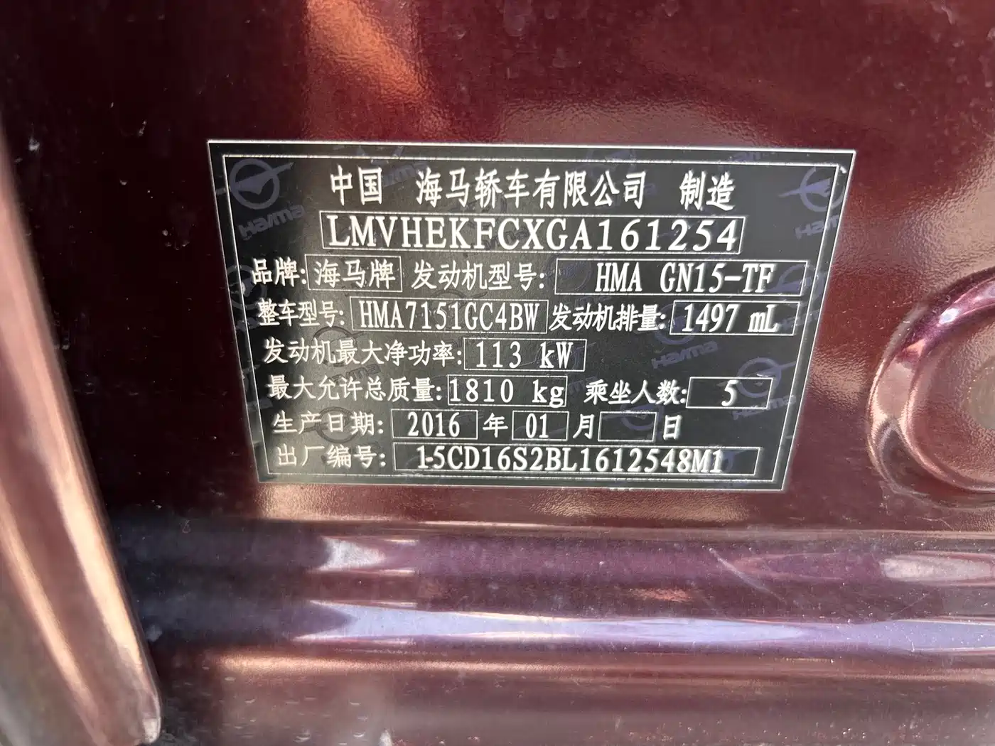 Haima S5 2016 2015 1.5T CVT Flagship Edition