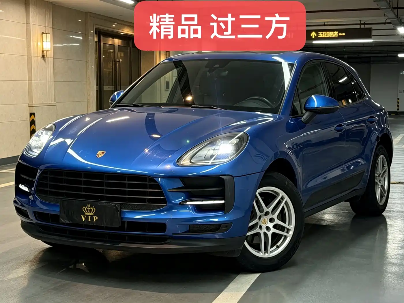 Porsche Macan 2018 Macan 2.0T фото 2