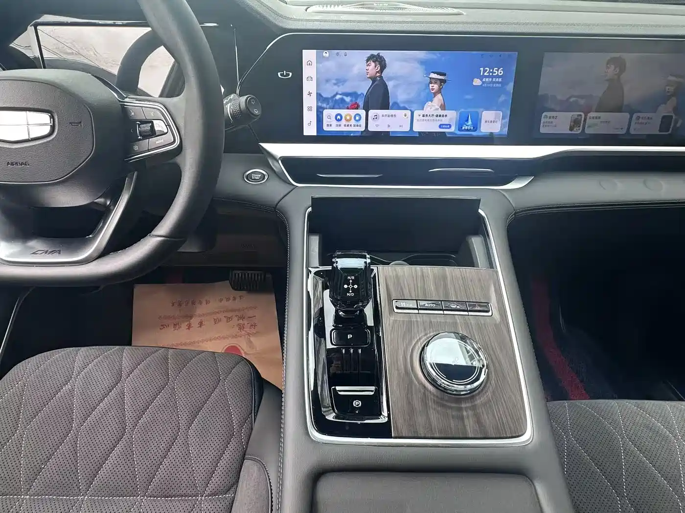 GEELY AUTOMOBILE XINGYUE L