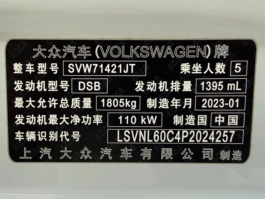 Volkswagen Lavida 2023 Model 280TSI DSG Starlight Eternal Edition фото 22