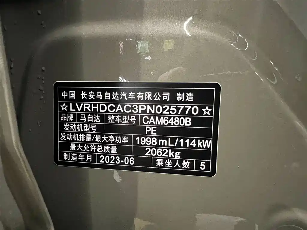 Mazda CX-50 2023 2023 2.0L Leading Edition