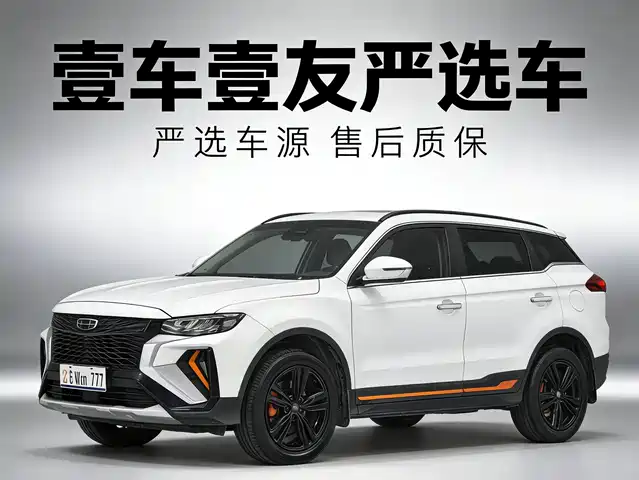 GEELY AUTOMOBILE BOYUE