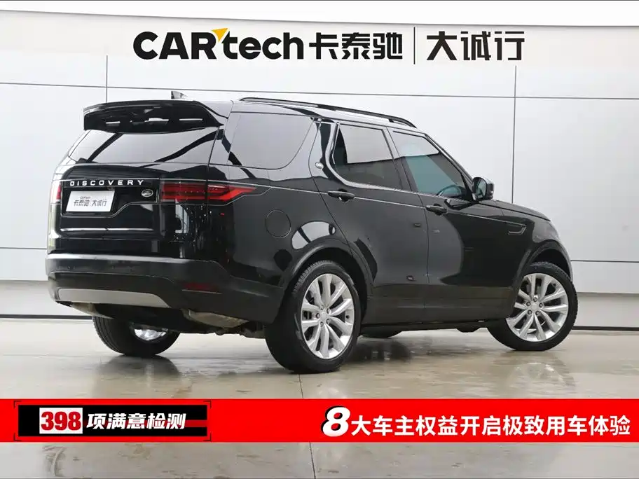 Land Rover Discovery 2024 Model 360PS S фото 9