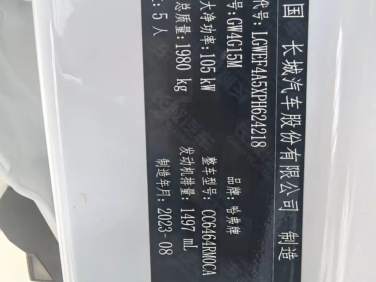 HAVAL H6