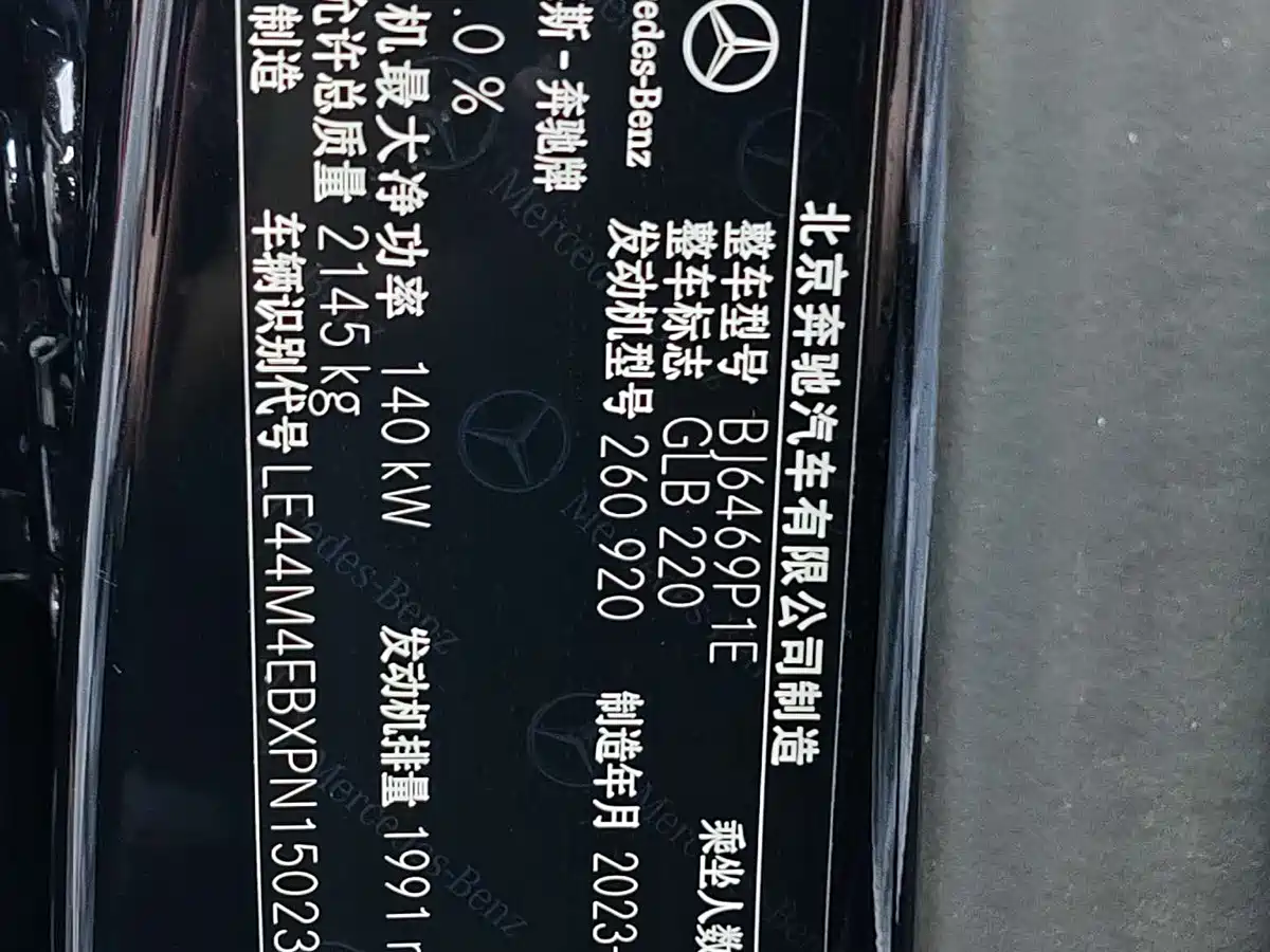 Mercedes-Benz GLB, миниатюра 18